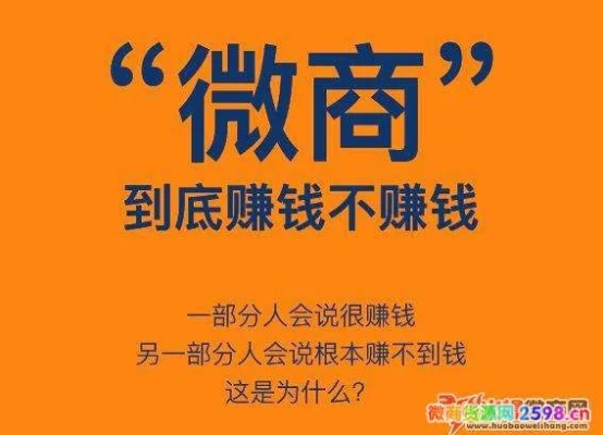 收入低的人如何借助微商实现赚钱之路，策略与实践