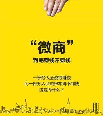 收入低的人如何借助微商实现赚钱之路，策略与实践