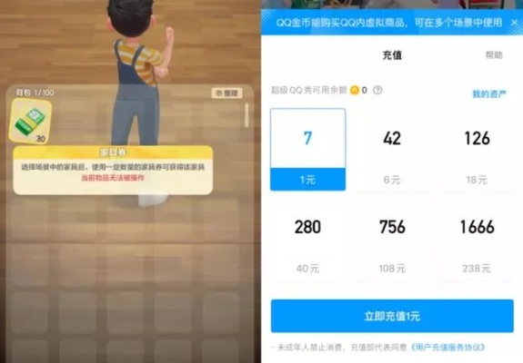 QQ小窝中的赚钱之路，探索最佳任务攻略