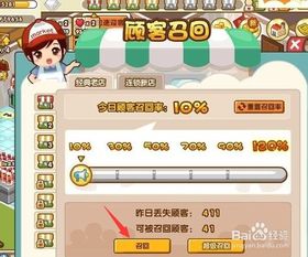 QQ小窝中的赚钱之路，探索最佳任务攻略