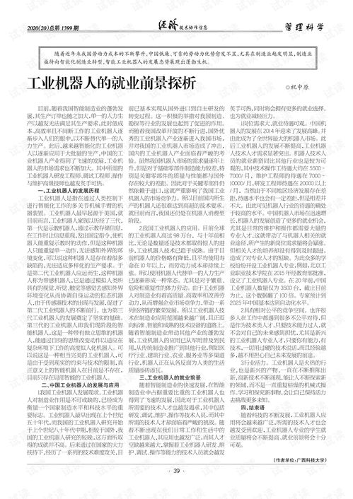 建平当下热门赚钱行业与职业前景探析