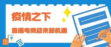 疫情期间赚钱新机遇，把握时代脉搏，寻找盈利新路径