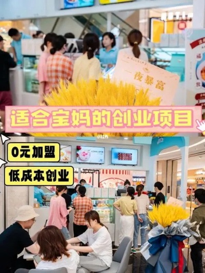 宝妈做什么生意最差赚钱 宝妈做什么小生意
