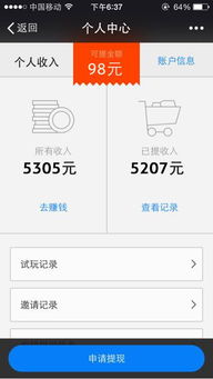 有手机能做什么赚钱 有手机能做什么赚钱项目