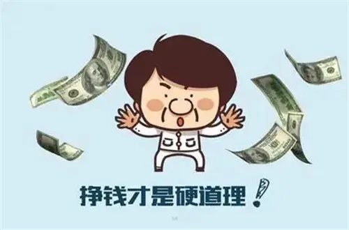 二十六岁做什么好赚钱 二十六岁该干些什么
