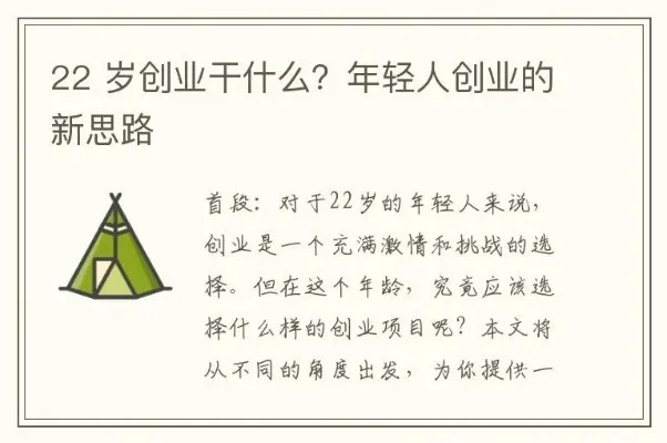 二十六岁做什么好赚钱 二十六岁该干些什么