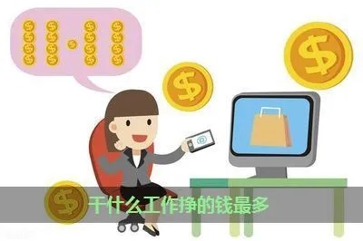 每天不赚钱能做什么工作 每天不赚钱能做什么工作呢