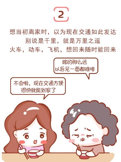 远嫁后做什么好吃又赚钱 远嫁的你们都是做什么工作好