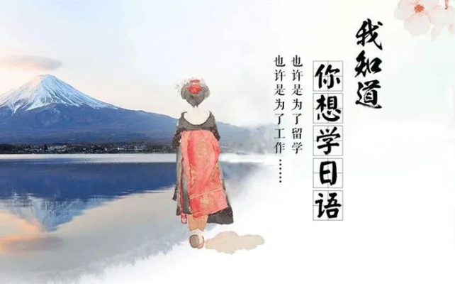 学会日语做什么赚钱快 学会日语可以做什么副业