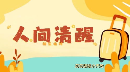 蒙面人的兼职之路，探索与挖掘适合赚钱的机遇