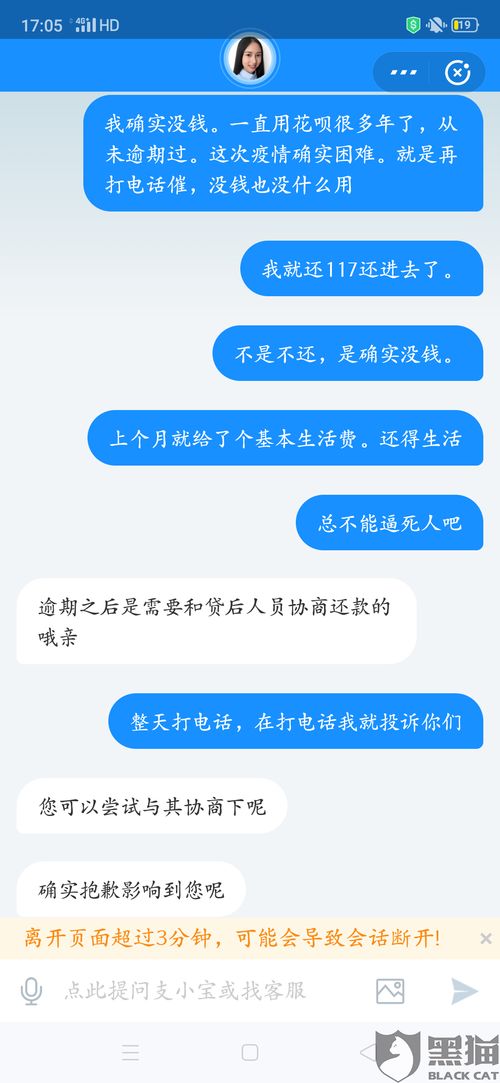 以花呗客服为切入点，探索最赚钱的花呗服务拓展之路