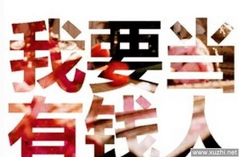 没钱能自己做什么生意赚钱 没有钱能做什么生意好