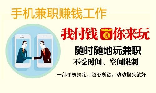 不付钱可以做什么兼职赚钱 不付钱可以做什么兼职赚钱呢