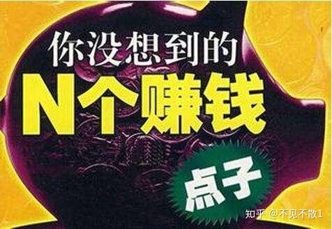 不付钱可以做什么兼职赚钱 不付钱可以做什么兼职赚钱呢