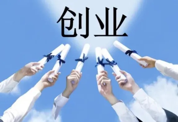 创业小生意，探寻高盈利之路