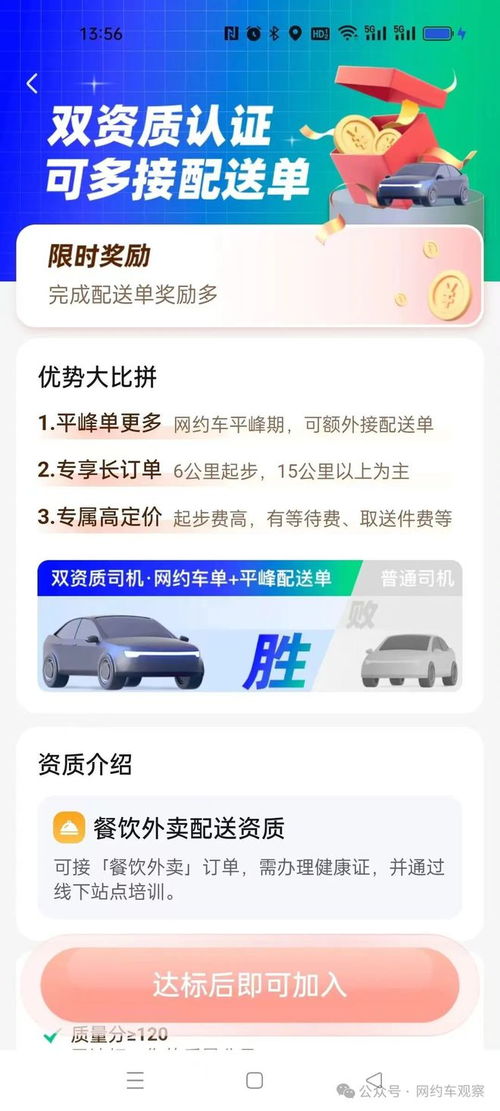 开网约车能做什么兼职赚钱 开网约车赚钱吗?