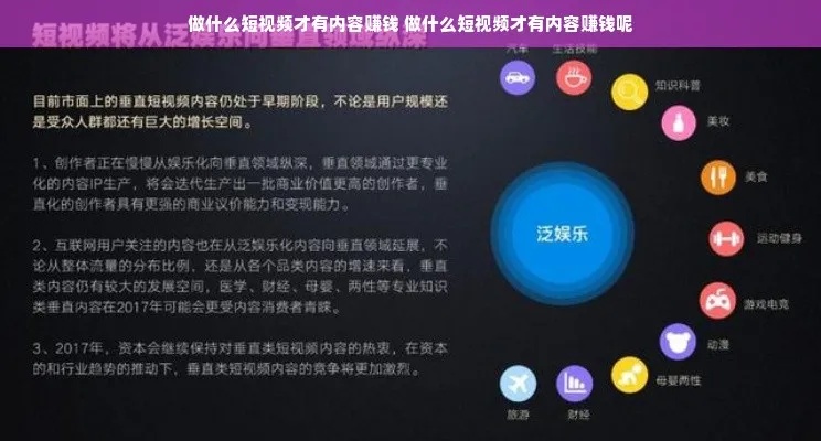 短视频公司做什么好呢赚钱 短视频公司主要做哪些业务