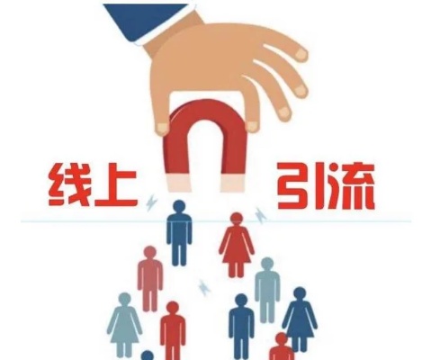 网络引流做什么生意好赚钱 网络引流做什么生意好赚钱呢