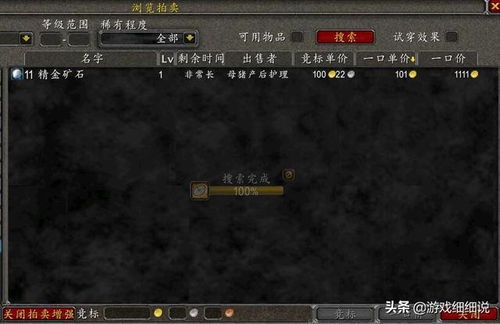 魔铁和精金矿做什么赚钱 魔铁矿能炸出什么