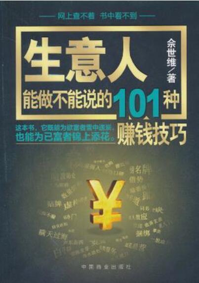 六七千可以做什么生意赚钱？