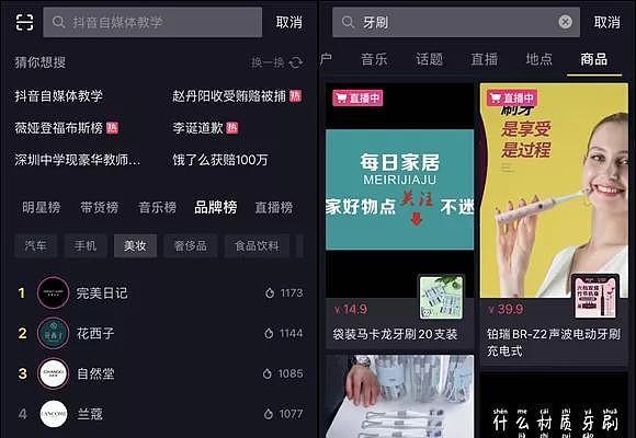 在家里做什么抖音带货赚钱? 在家里做什么抖音带货赚钱?
