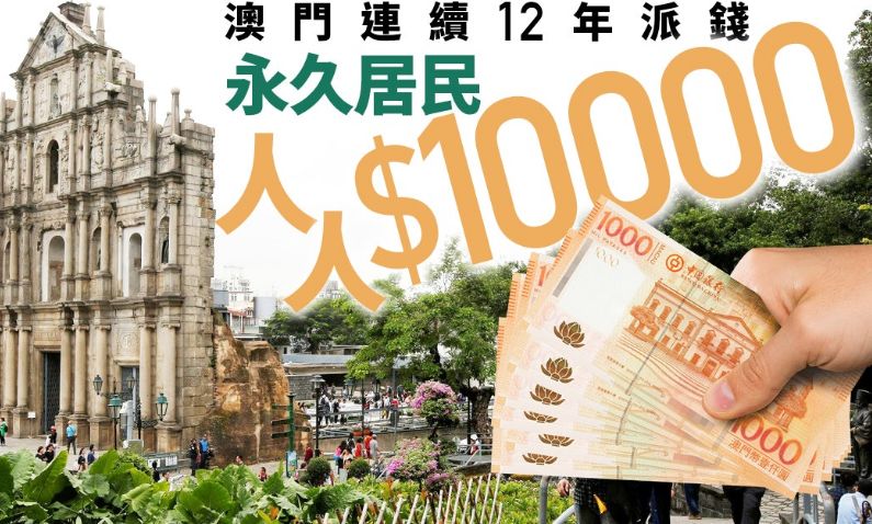 澳门本地人赚钱最快的方式 澳门本地人赚钱最快的方式