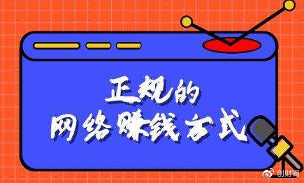 网络赚钱最快最稳的方法