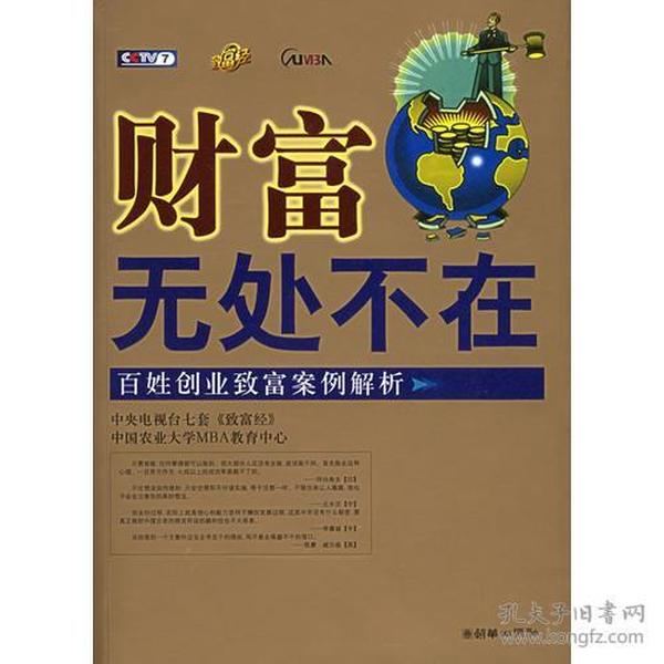 赚钱，无处不在