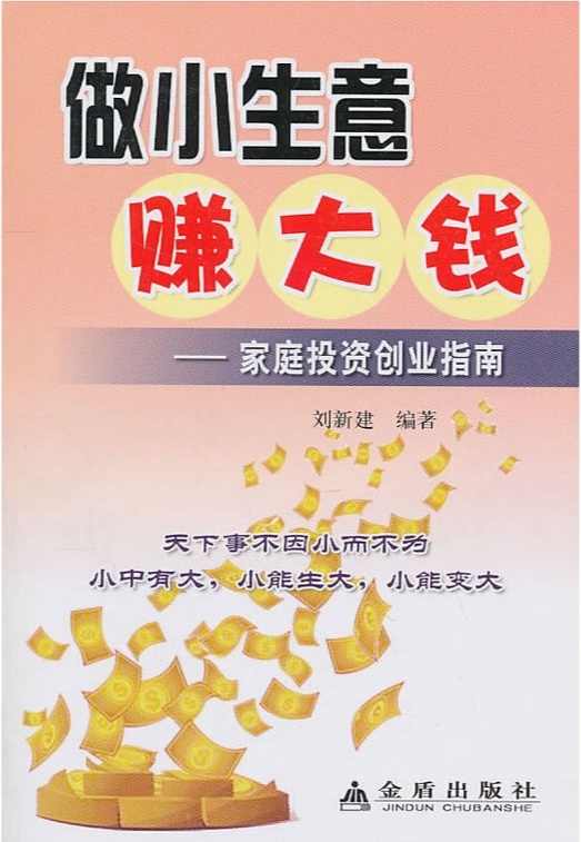 现在做什么生意最少赚钱? 现在做什么生意最少赚钱?