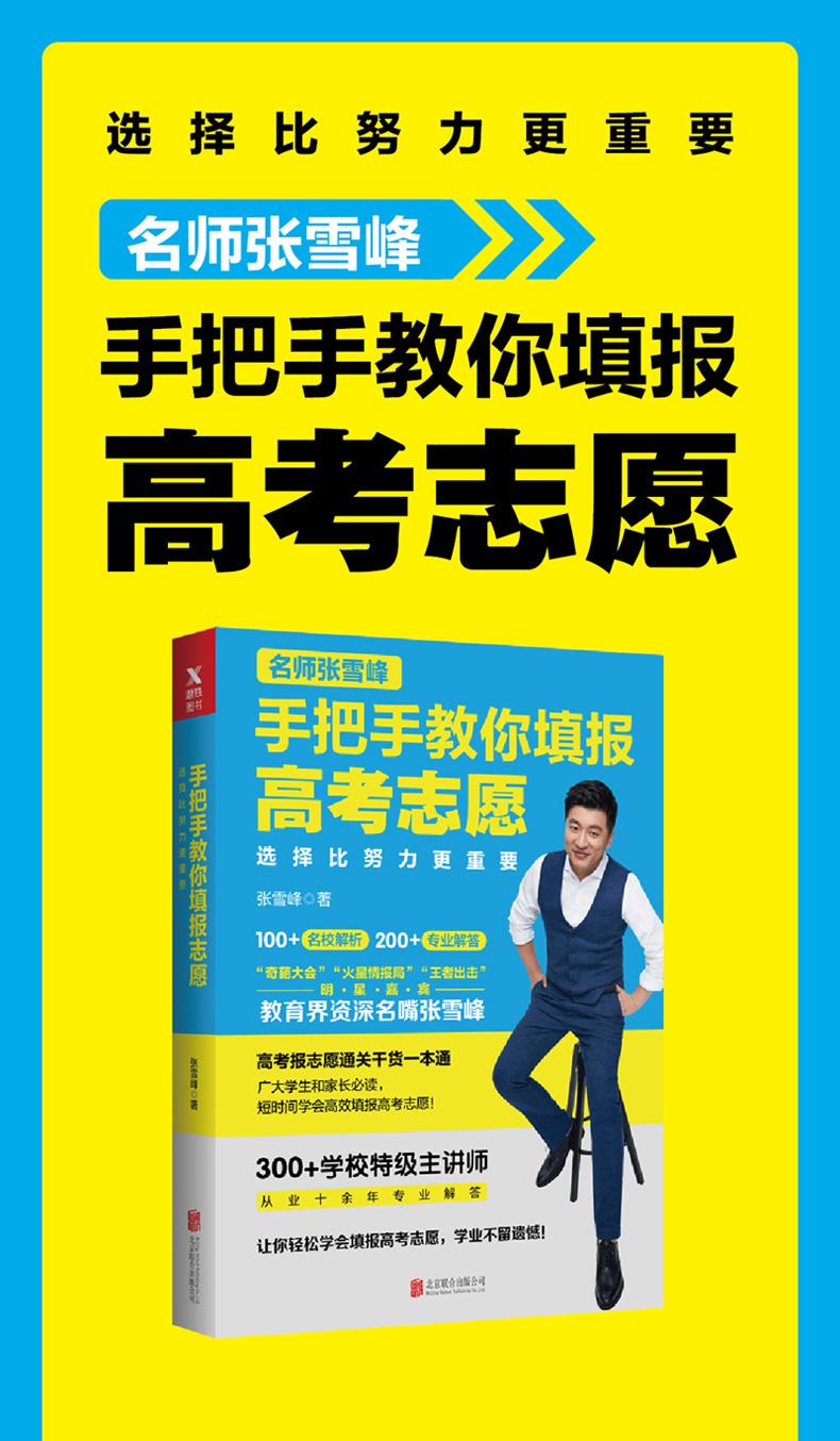 揭秘高赚钱行业，选择比努力更重要