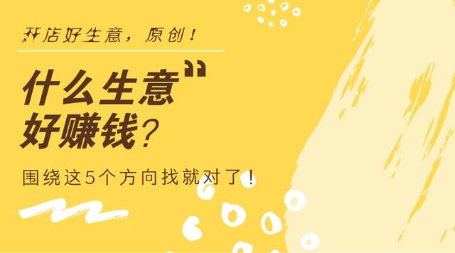阿里巴巴做什么生意好赚钱? 阿里巴巴做什么生意好赚钱?