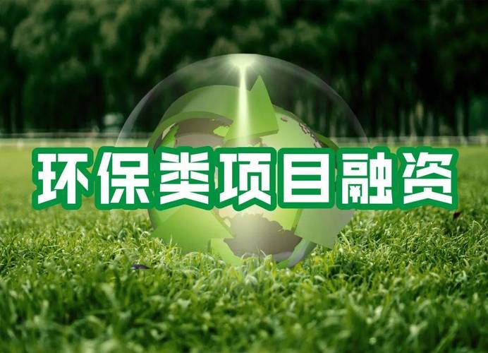 环保项目能做什么赚钱快