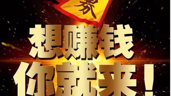 商演活动做什么游戏赚钱
