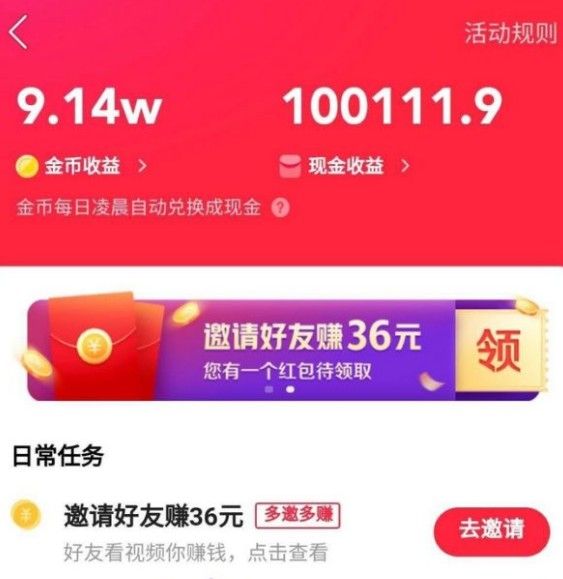 快手上面能做什么赚钱的？