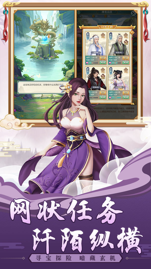 游历江湖都做什么游戏赚钱
