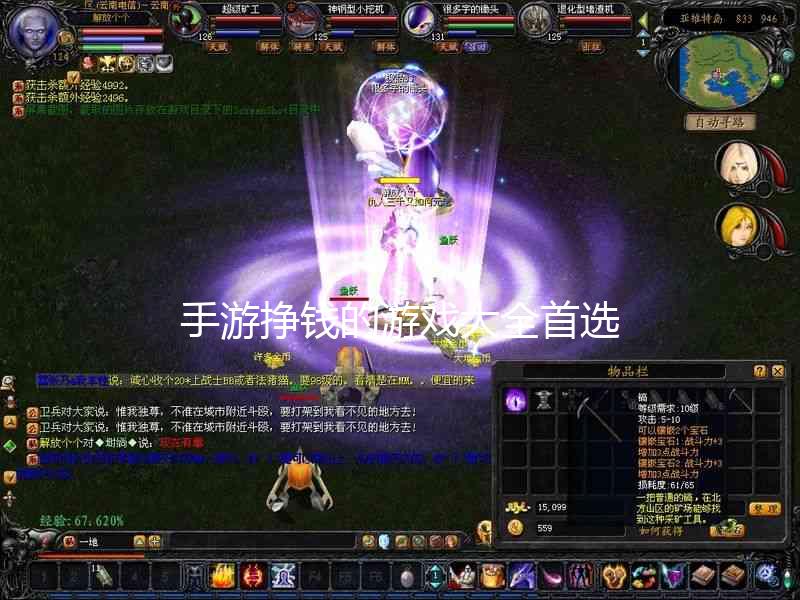 游历江湖都做什么游戏赚钱
