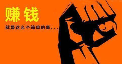 现在做什么特别赚钱快？
