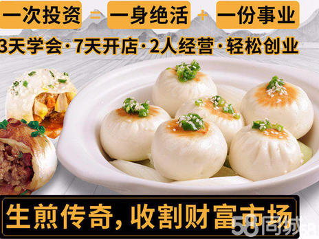 加盟做什么小吃店赚钱多