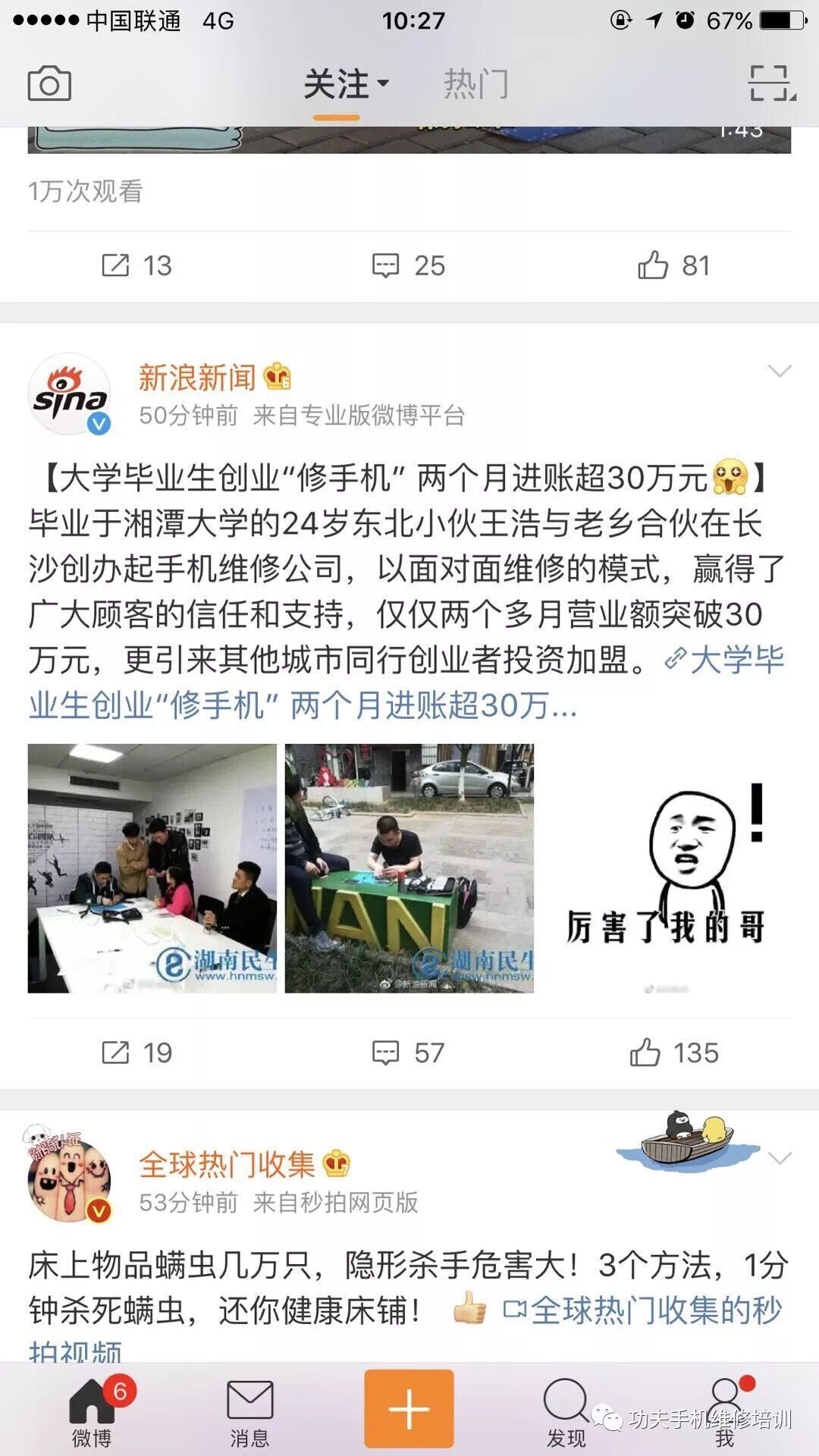 读大学时做什么赚钱多呢？