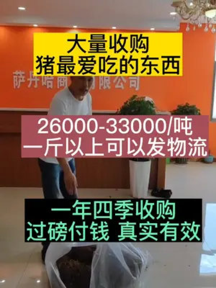 收购红薯，创造财富！
