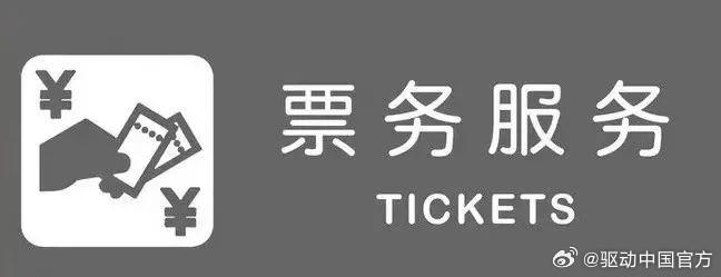 怎么样做票务代理加盟项目 做票务代理是违法吗