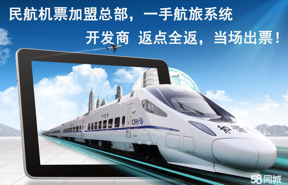 怎么样做票务代理加盟项目 做票务代理是违法吗