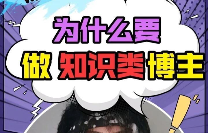 现在做什么博主比较赚钱？