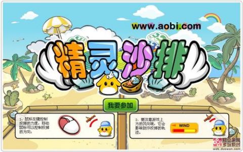 奥比岛做什么生意赚钱最快？