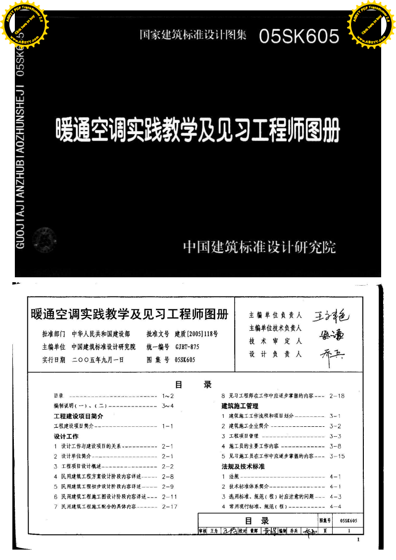 暖通专业该做什么赚钱 暖通赚钱吗