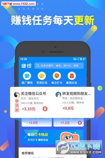 明星赚钱做什么的软件啊？