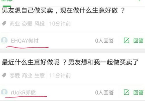好男友应该做什么生意赚钱