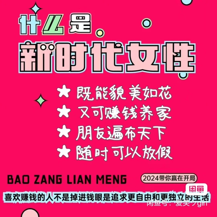 现在做什么货源赚钱呢女生