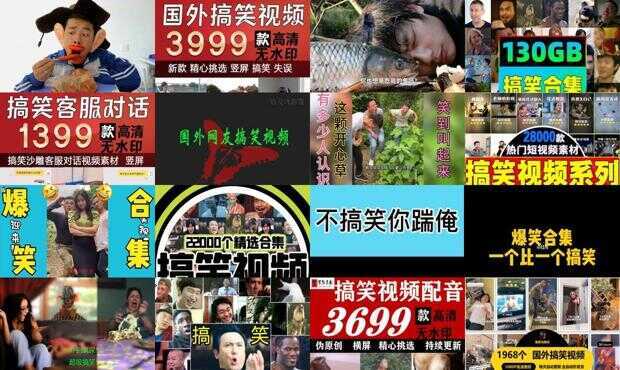 搞笑视频做什么行业好赚钱 做搞笑视频用什么软件