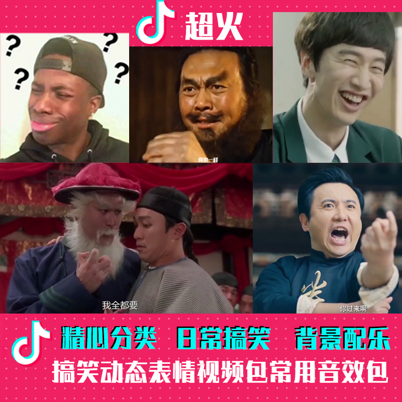 搞笑视频做什么行业好赚钱 做搞笑视频用什么软件
